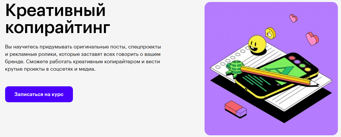 [Руслан Феоктистов] [Skillbox] Креативный копирайт_0.png